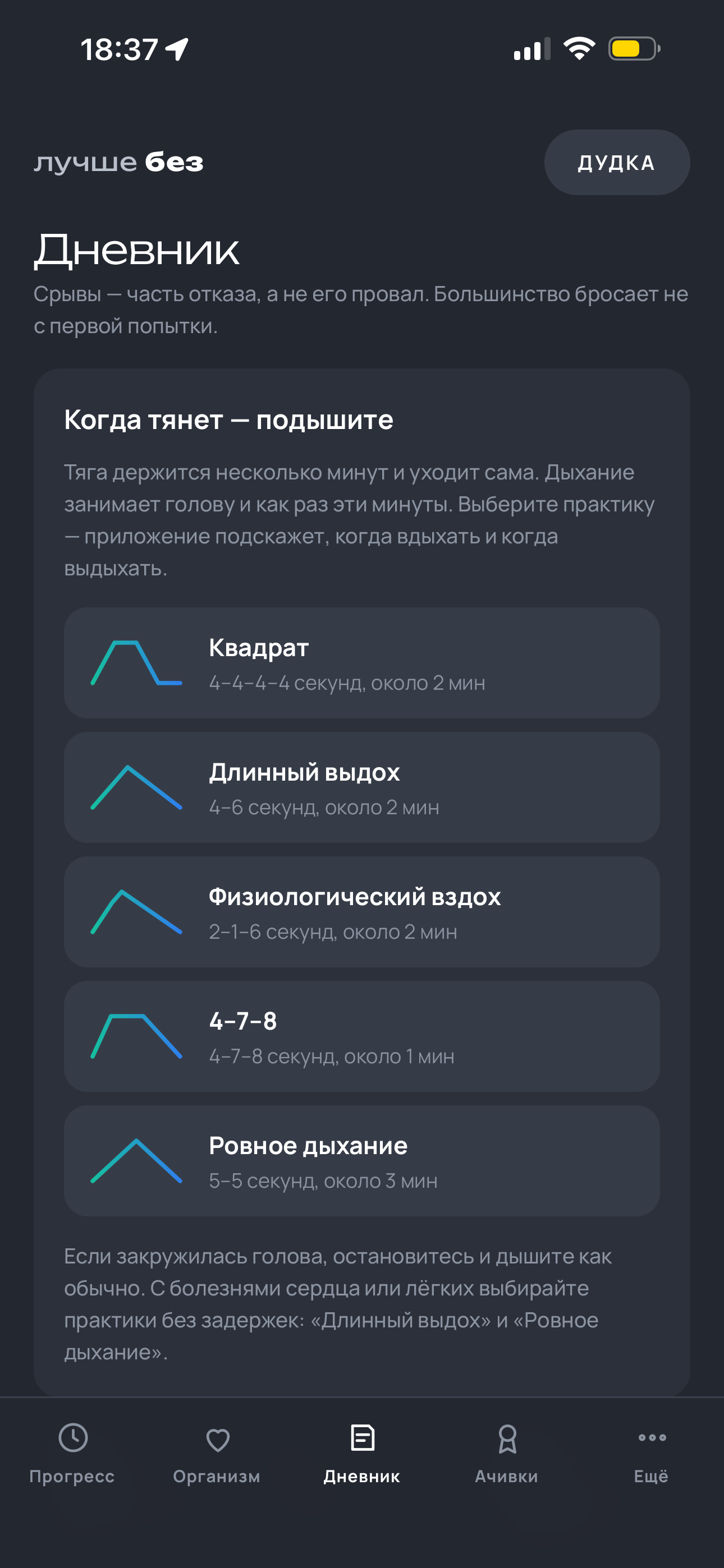 Трекер отказа от стиков и вейпа: вайбкодинг, веб‑приложение и ноль персональных данных - 2